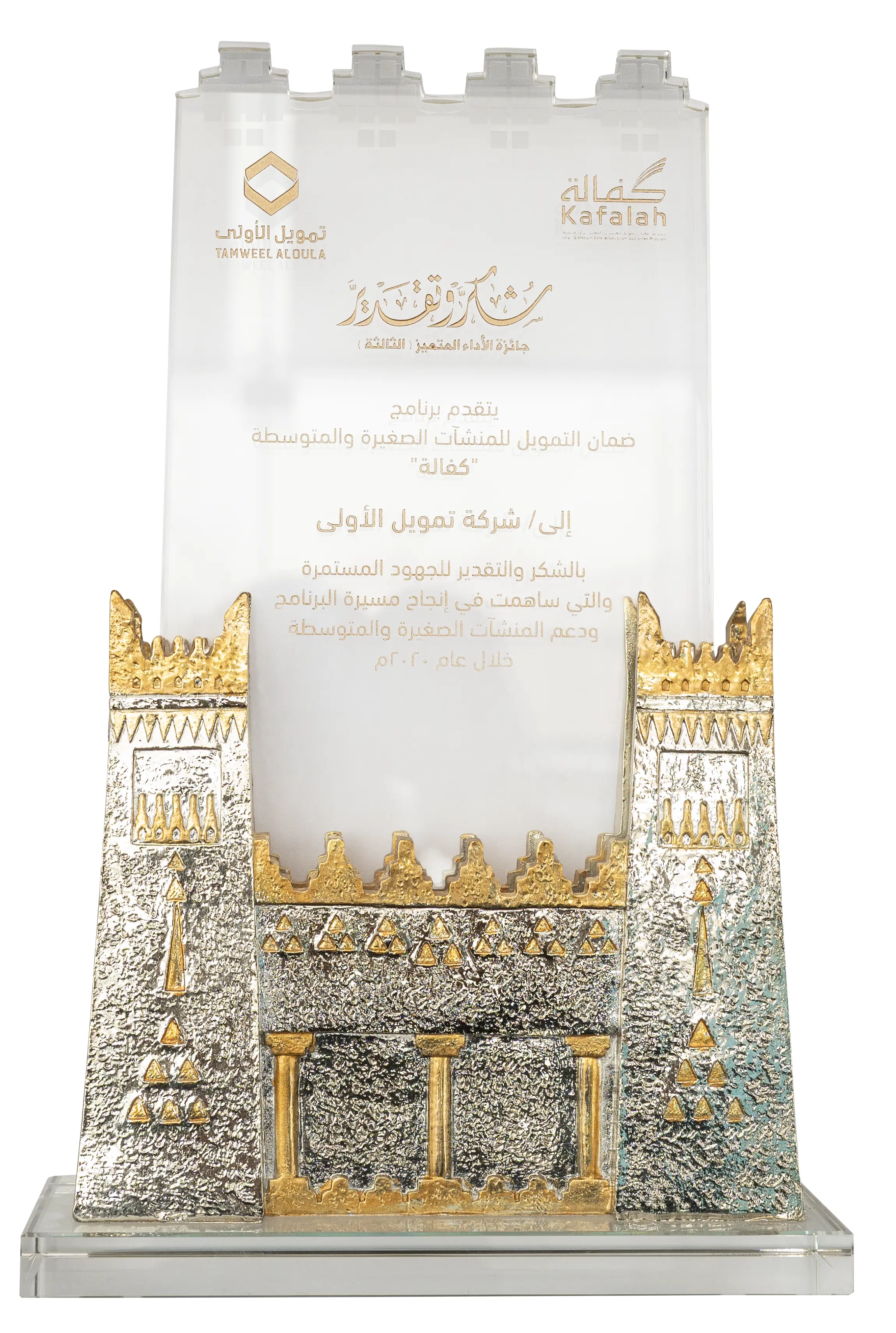 Outstanding Performance Award